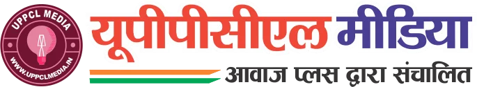 यूपीपीसीएल मीडिया