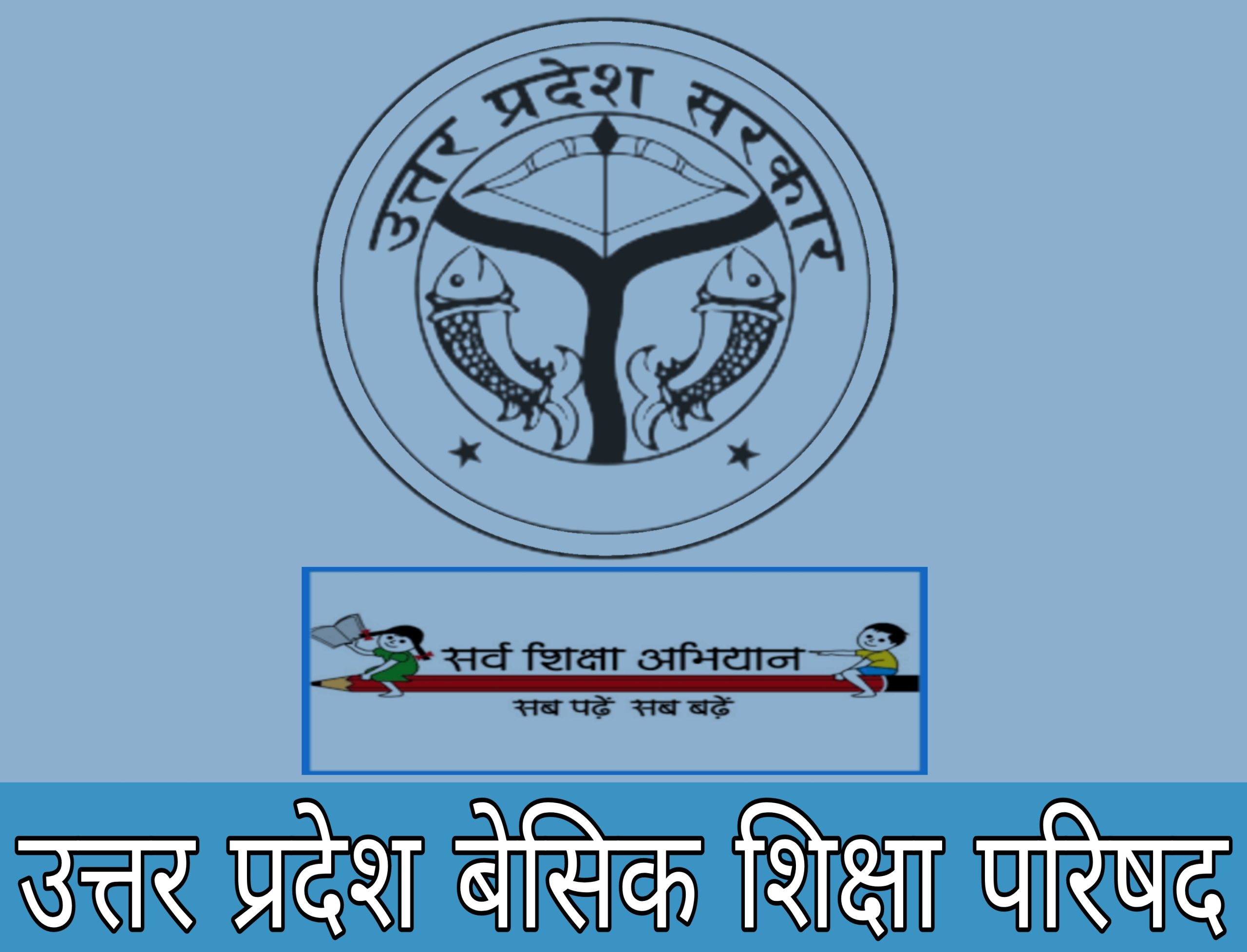 136 बेसिक स्कूलों में बिजली कनेक्शन के लिए 1.65 करोड़ स्वीकृत