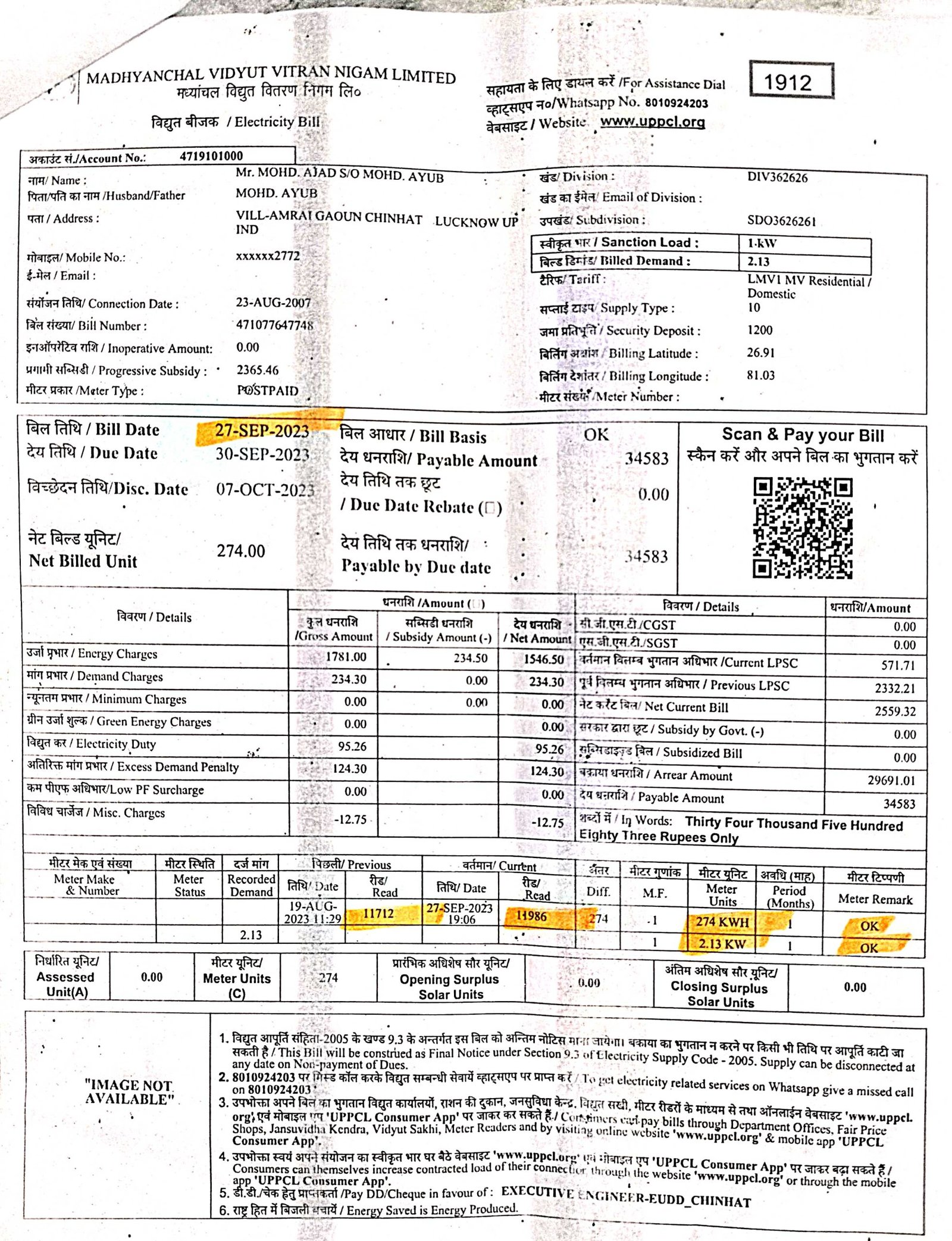 27 सितंबर 2023 को जारी की गई बिल (बिल संख्या 471077647748) 11712 - 11986 तक के रीडिंग का बिल