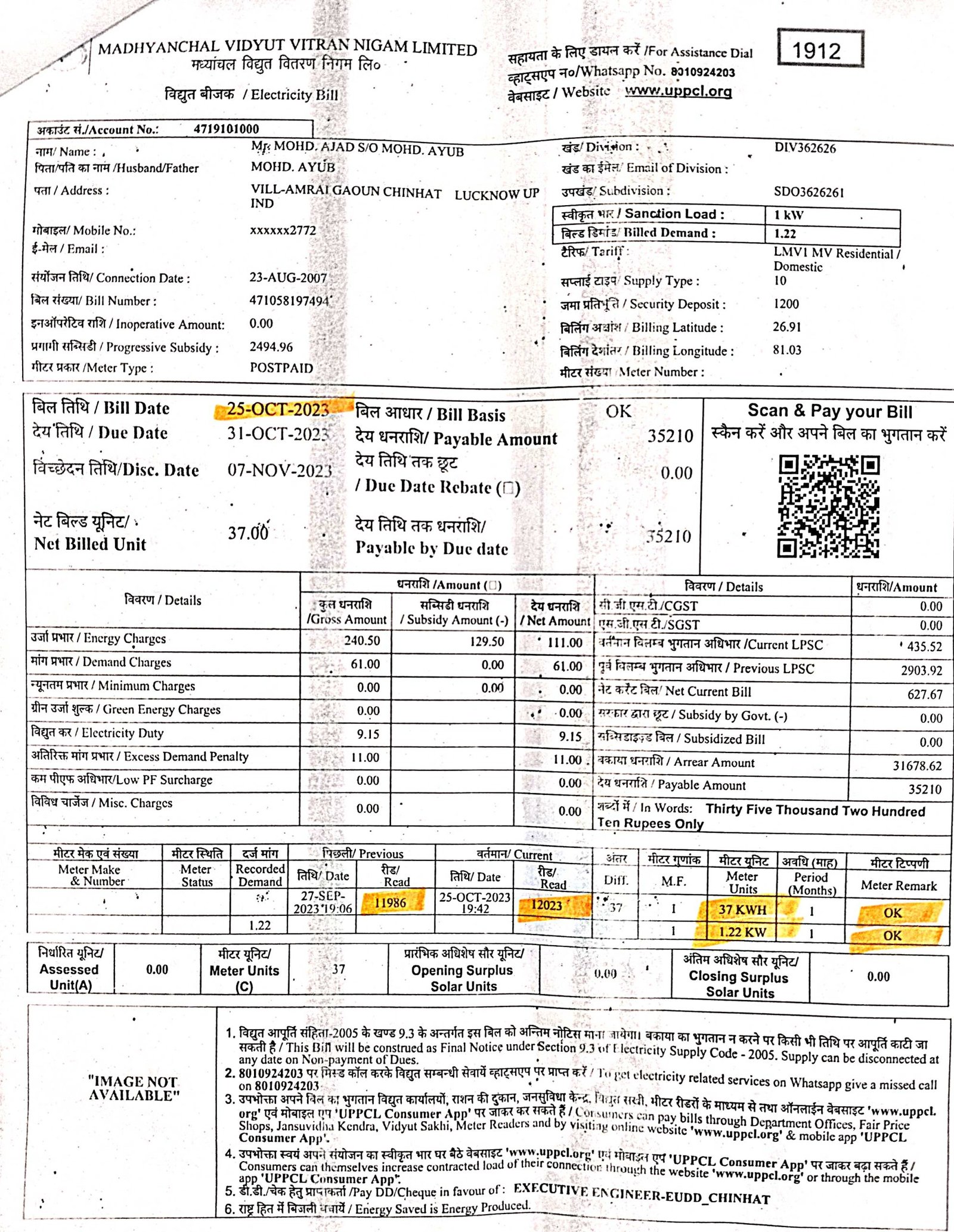 25 अक्टूबर 2023 को जारी की गई बिल (बिल संख्या 471058197494) 11986 - 12023 तक के रीडिंग का बिल