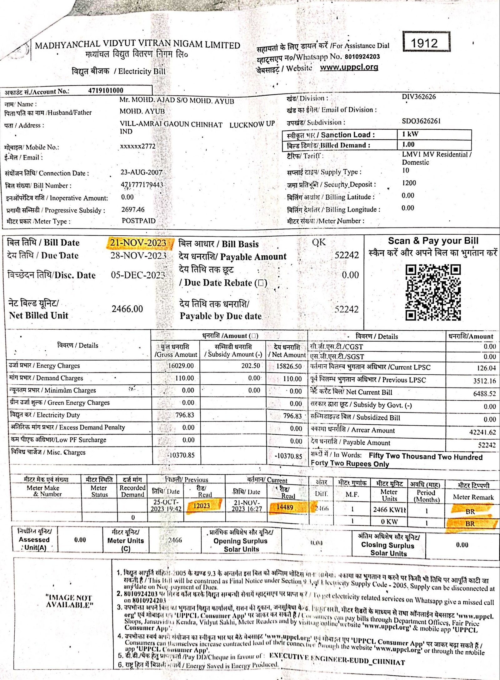 21 नवंबर 2023 को जारी की गई बिल (बिल संख्या 471777179443) 12023 - 14489 तक के रीडिंग का (बिल रिवाइज) बिल