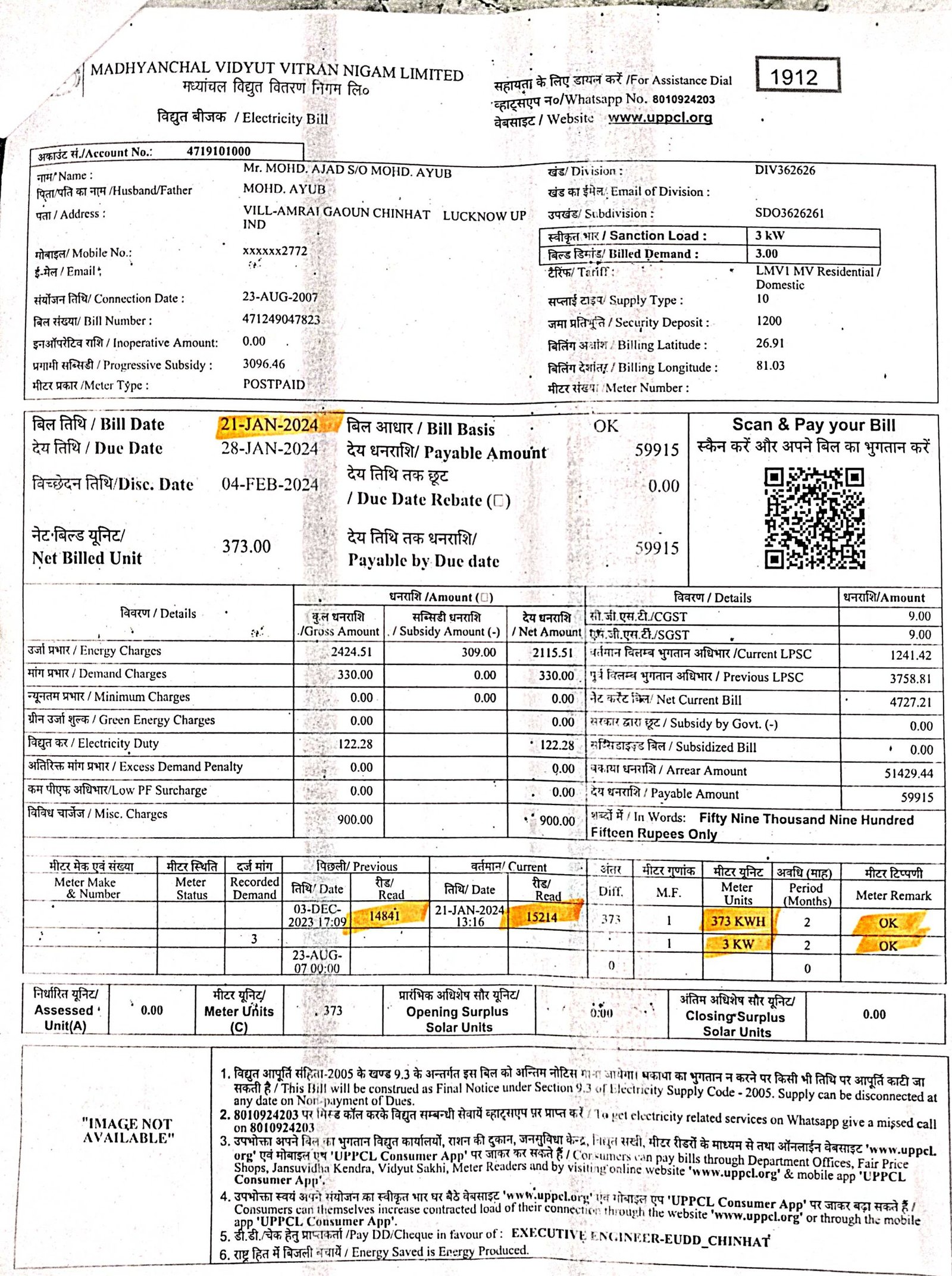 21 जनवरी 2024 को जारी की गई बिल (बिल संख्या 471249047823) 14841 - 15214 तक के रीडिंग का बिल