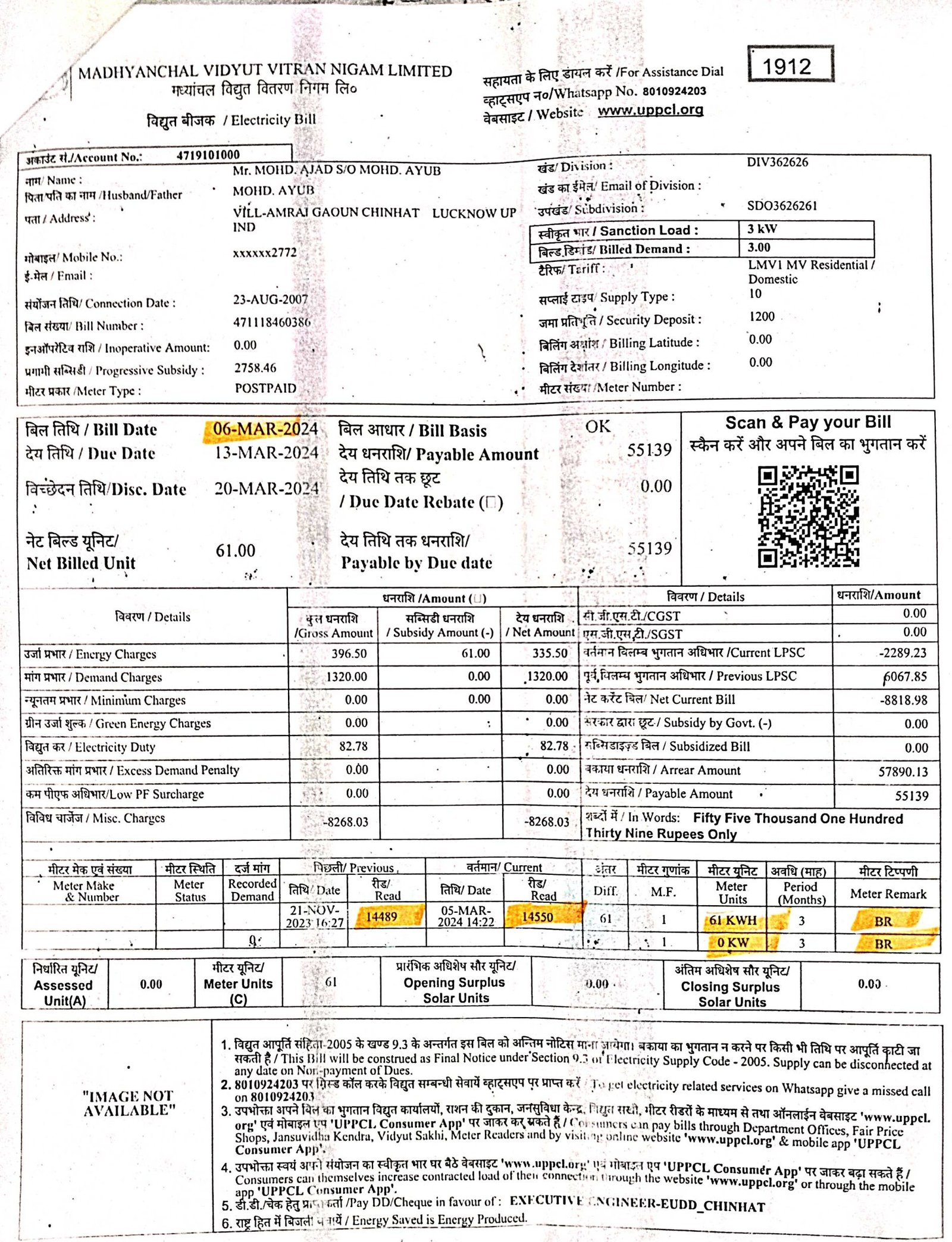 06 मार्च 2024 को जारी की गई बिल (बिल संख्या 4711118460386) 14489 - 14550 तक के रीडिंग का (बिल रिवाइज) बिल