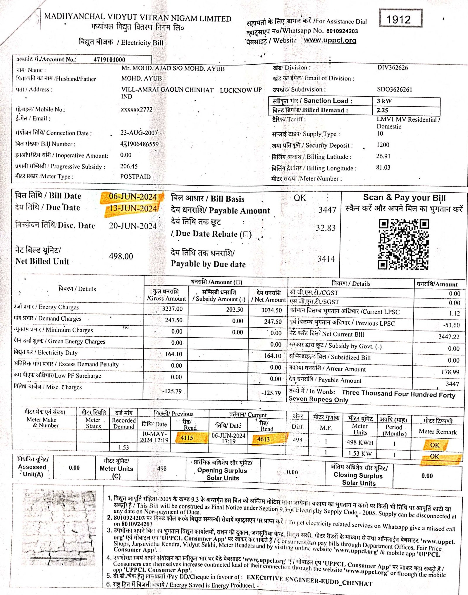 06 जून 2024 को जारी की गई बिल (बिल संख्या 471906486559) 4115 - 4613 तक के रीडिंग का बिल